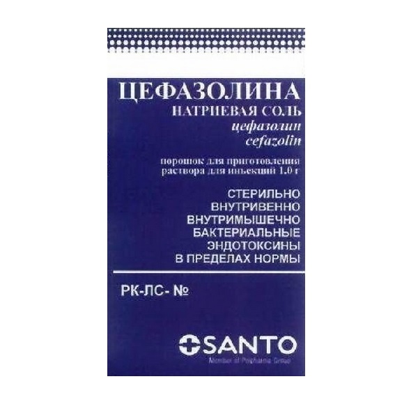 Цефазолина натриевая соль