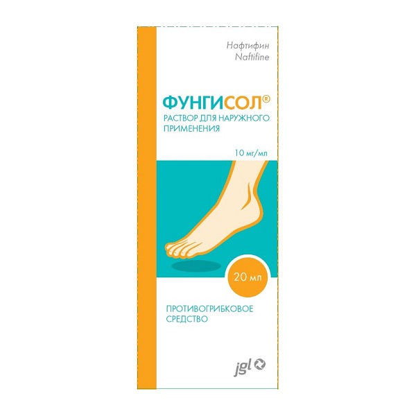 Фунгисол