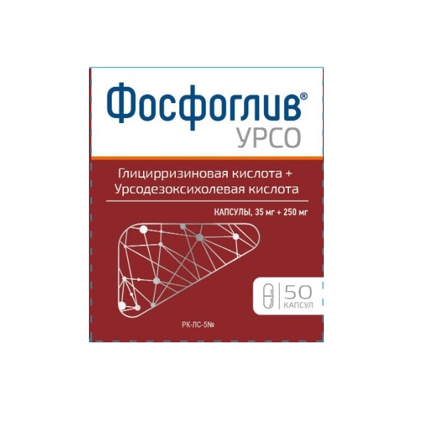 Фосфоглив урсо