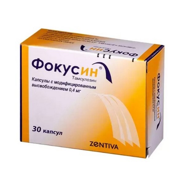 Фокусин