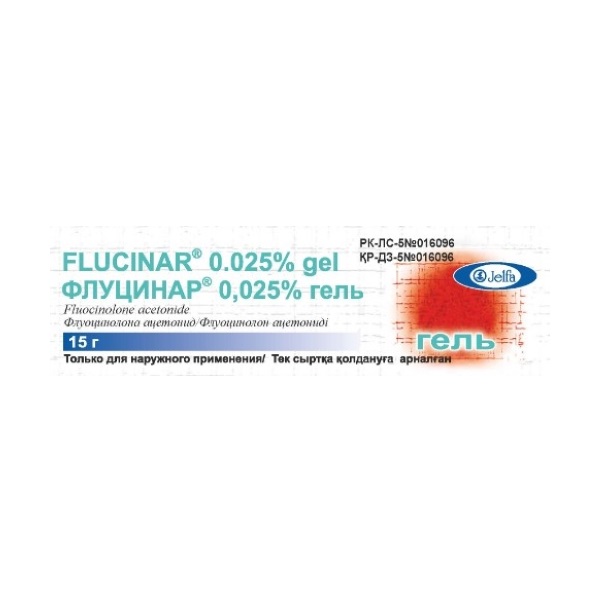 Флуцинар