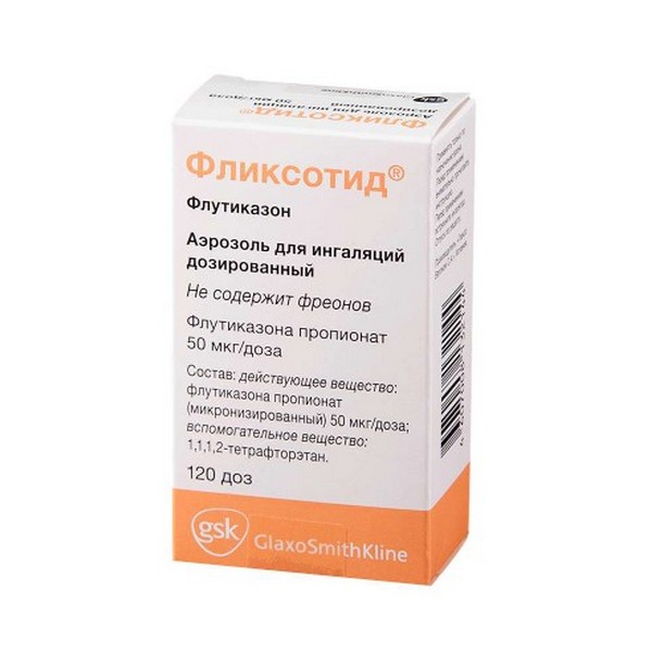 Фликсотид