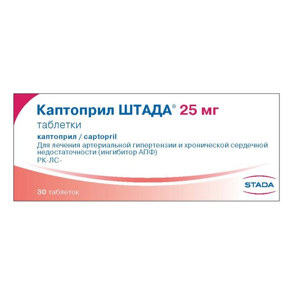 Каптоприл штада