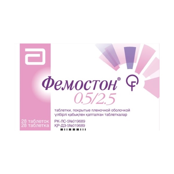 Фемостон 0.5/2.5