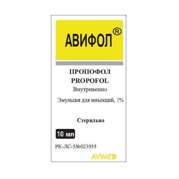 Авифол