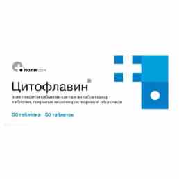 Цитофлавин