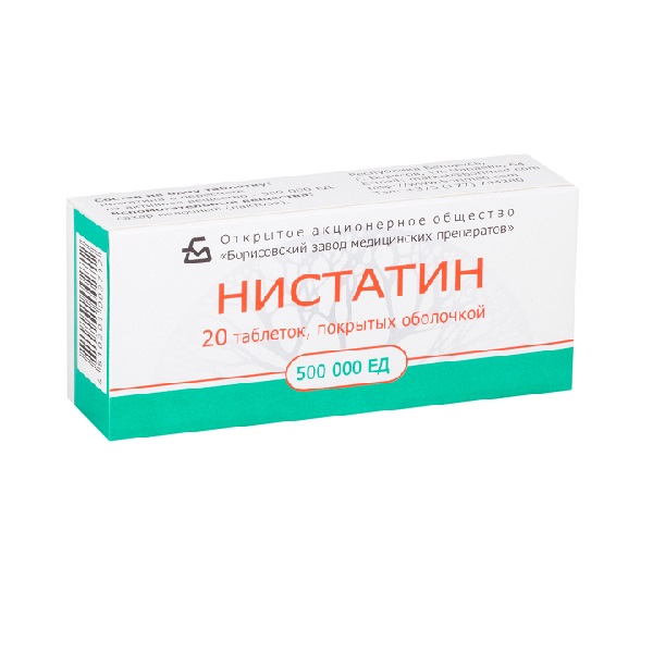 Нистатин (таблетки)