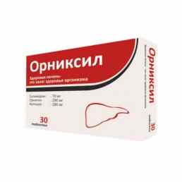 Орниксил