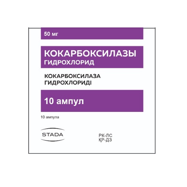 Кокарбоксилазы гидрохлорид