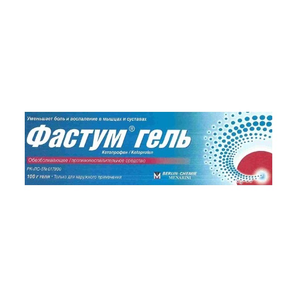 Фастум гель