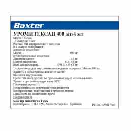 Уромитексан