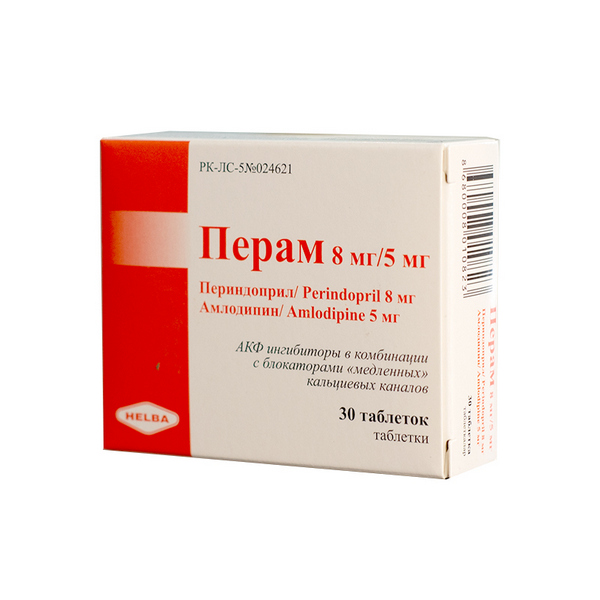 Перам