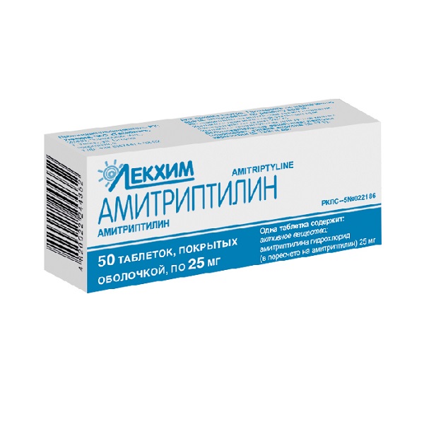 Амитриптилин