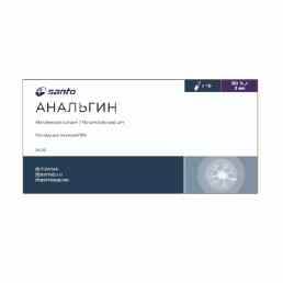 Анальгин