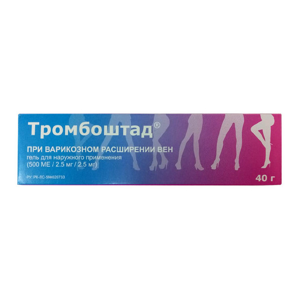 Тромбоштад