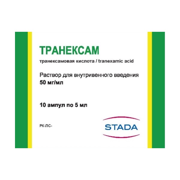 Транексам