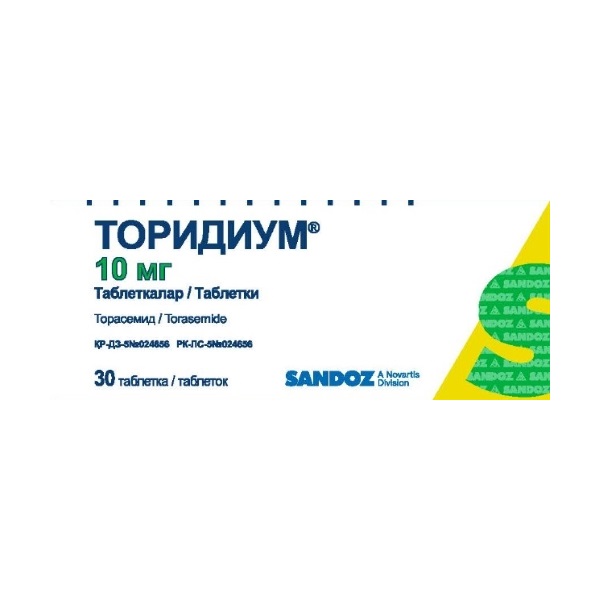 Торидиум