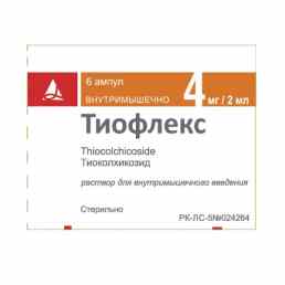 Тиофлекс