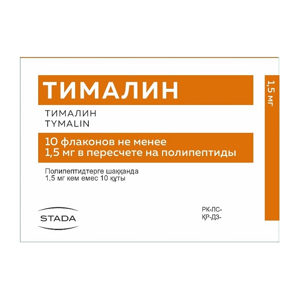Тималин