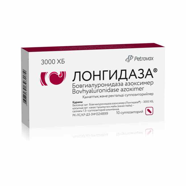 Лонгидаза