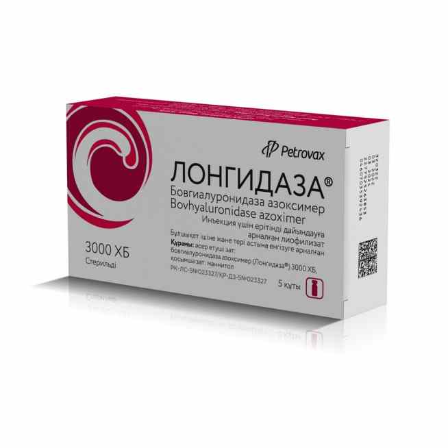 Лонгидаза (лиофилизат)
