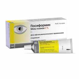 Посиформин