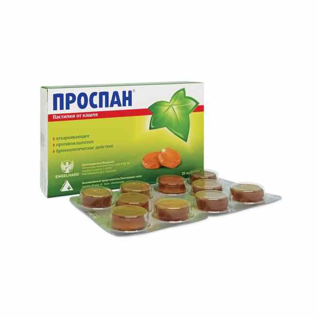 Проспан пастилки от кашля