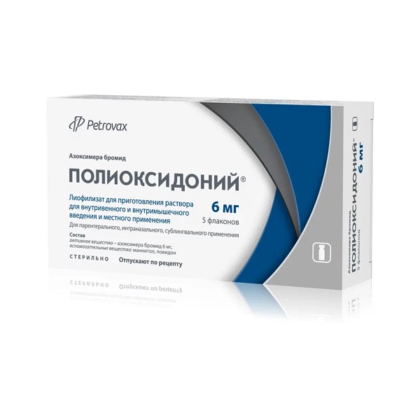 Полиоксидоний (лиофилизат)