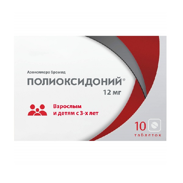 Полиоксидоний (таблетки)