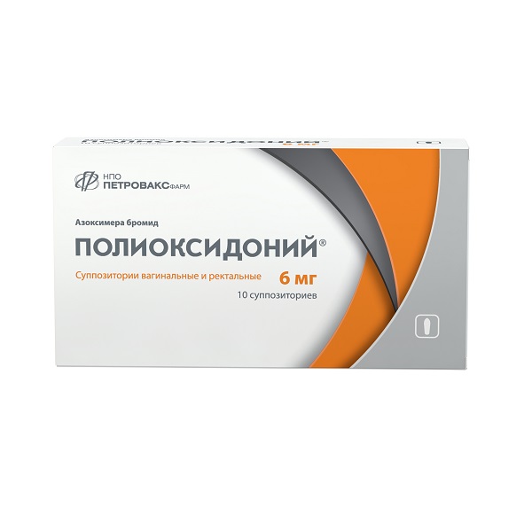 Полиоксидоний (суппозитории)