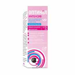 Оптинол интенсив