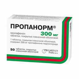 Пропанорм