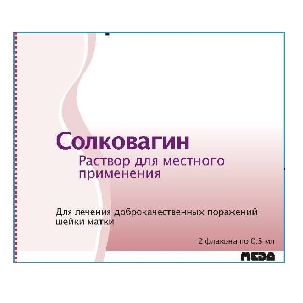 Солковагин