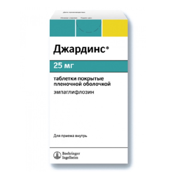 Джардинс