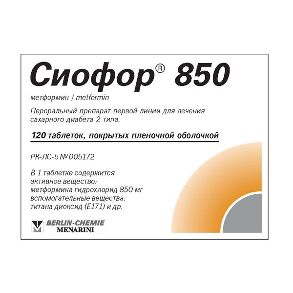 Сиофор 850