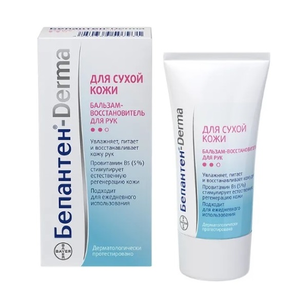 Бепантен derma (для сухой кожи)