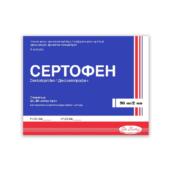 Сертофен (раствор)
