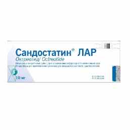 Сандостатин лар