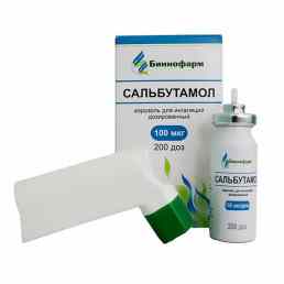 Сальбутамол