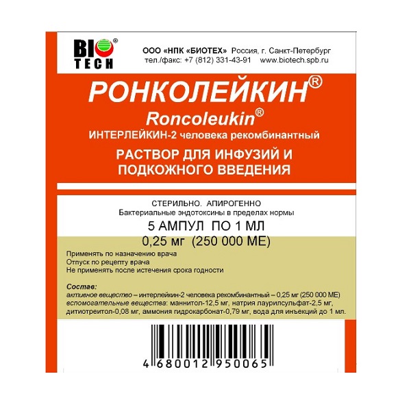 Ронколейкин