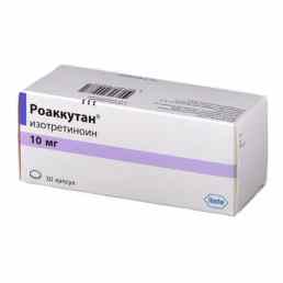 Роаккутан