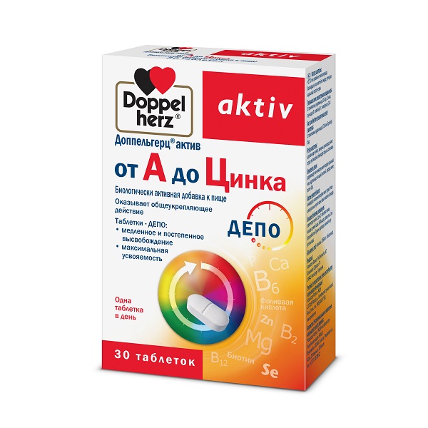 Доппельгерц актив от а до цинка