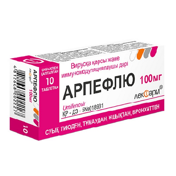 Арпефлю