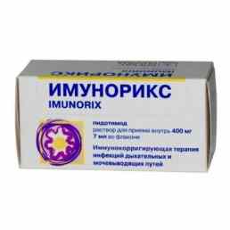 Имунорикс
