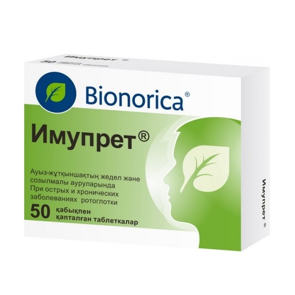 Имупрет (таблетки)