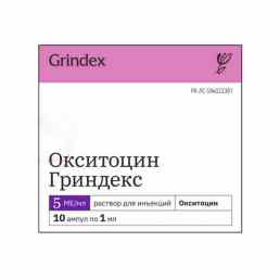 Окситоцин гриндекс