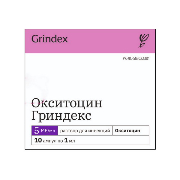 Окситоцин гриндекс