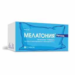 Мелатония Ретард