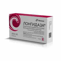 Лонгидаза