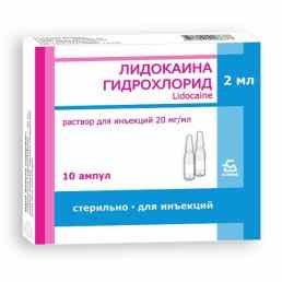 Лидокаин
